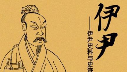 伊尹本来是一个夏朝人 为什么最后会背叛自己的朝代呢